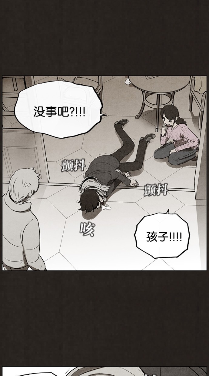 《不肖子》漫画最新章节第70话免费下拉式在线观看章节第【4】张图片