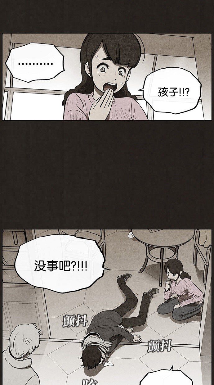 《不肖子》漫画最新章节第71话免费下拉式在线观看章节第【55】张图片