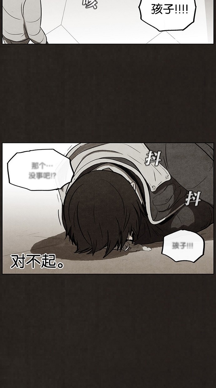 《不肖子》漫画最新章节第71话免费下拉式在线观看章节第【54】张图片