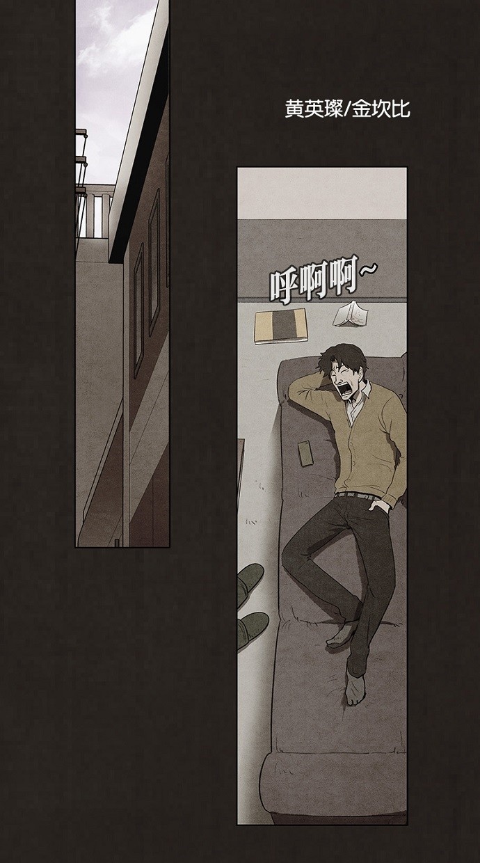 《不肖子》漫画最新章节第71话免费下拉式在线观看章节第【49】张图片