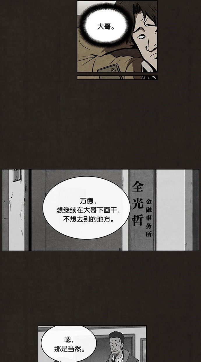 《不肖子》漫画最新章节第71话免费下拉式在线观看章节第【47】张图片