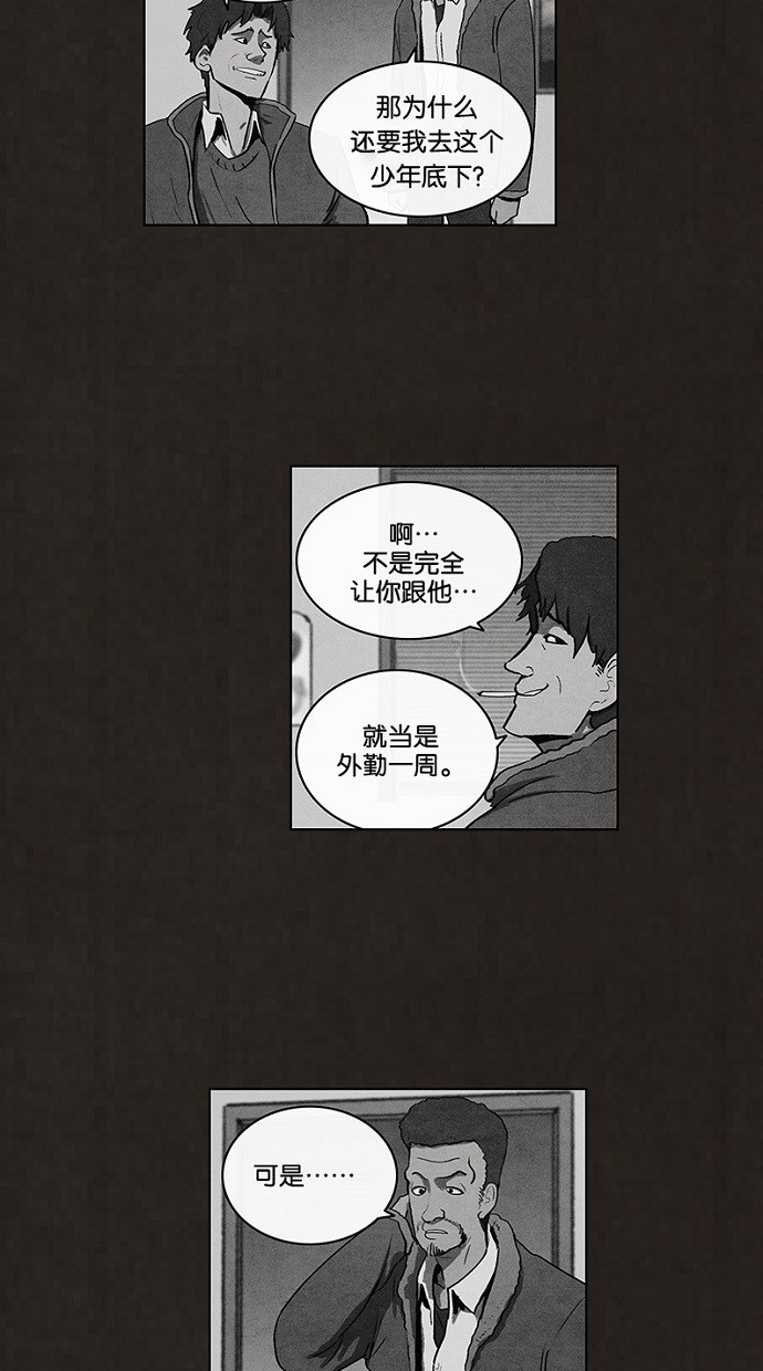 《不肖子》漫画最新章节第71话免费下拉式在线观看章节第【46】张图片