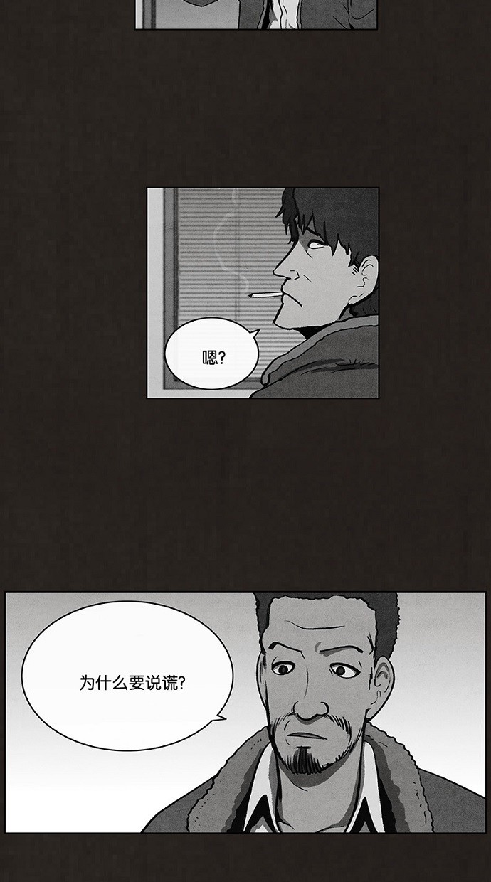 《不肖子》漫画最新章节第71话免费下拉式在线观看章节第【45】张图片