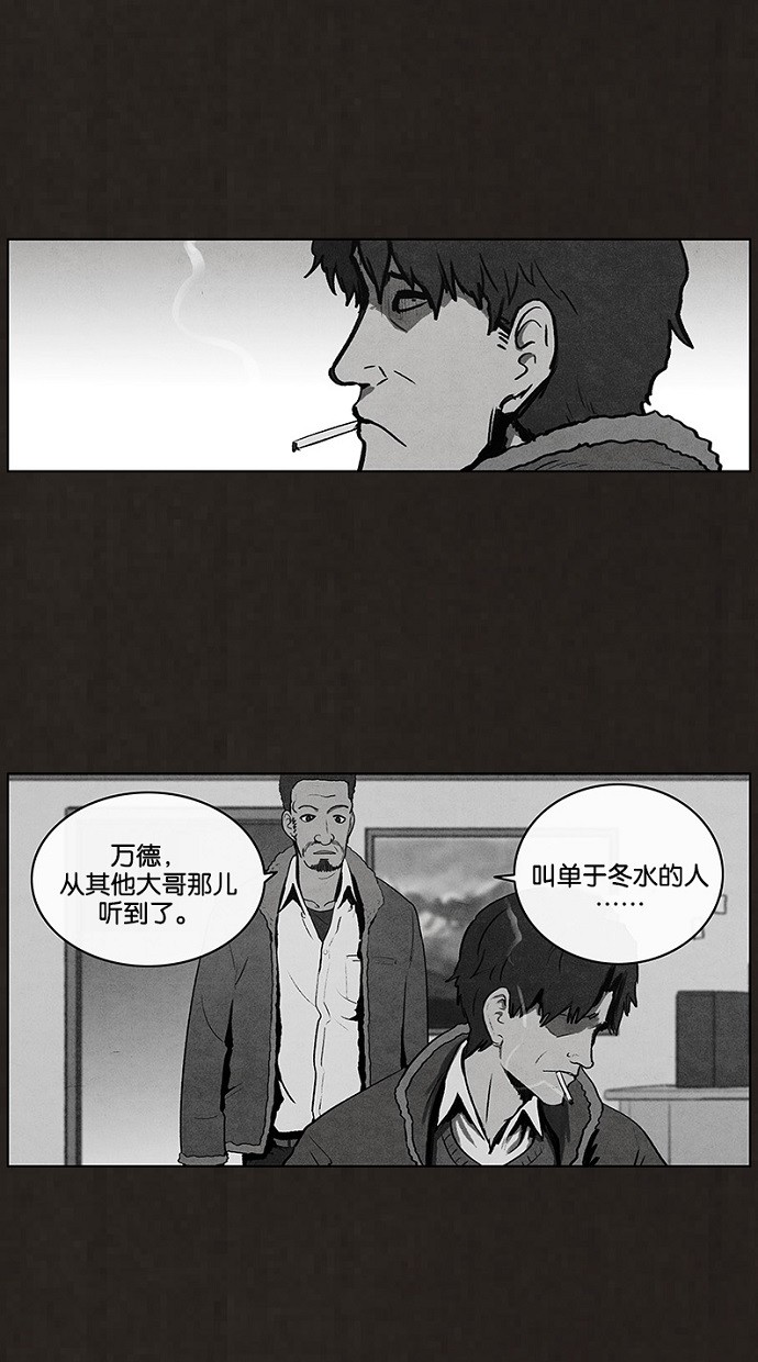 《不肖子》漫画最新章节第71话免费下拉式在线观看章节第【44】张图片