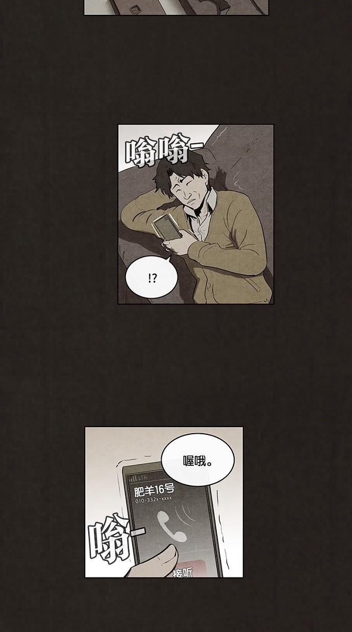 《不肖子》漫画最新章节第71话免费下拉式在线观看章节第【41】张图片