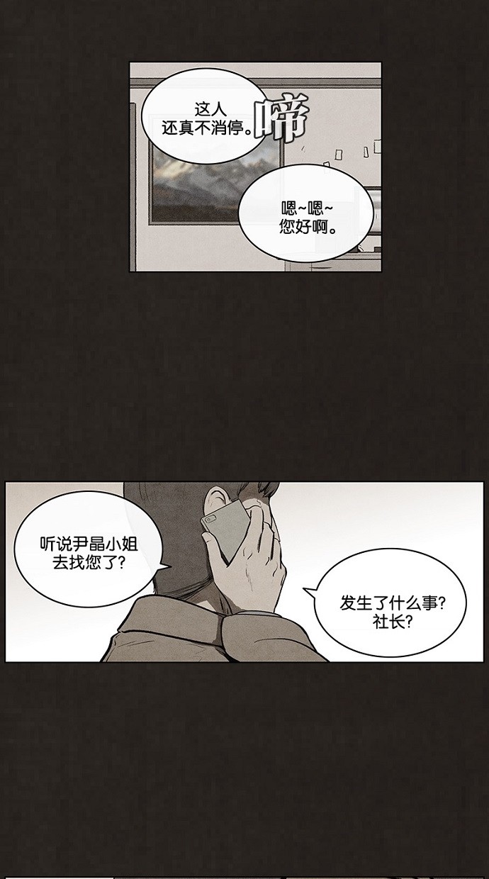 《不肖子》漫画最新章节第71话免费下拉式在线观看章节第【40】张图片