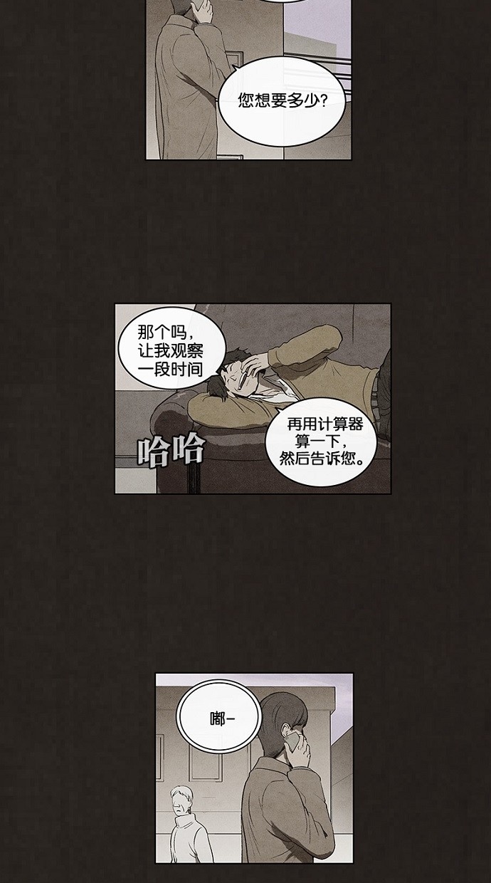 《不肖子》漫画最新章节第71话免费下拉式在线观看章节第【38】张图片