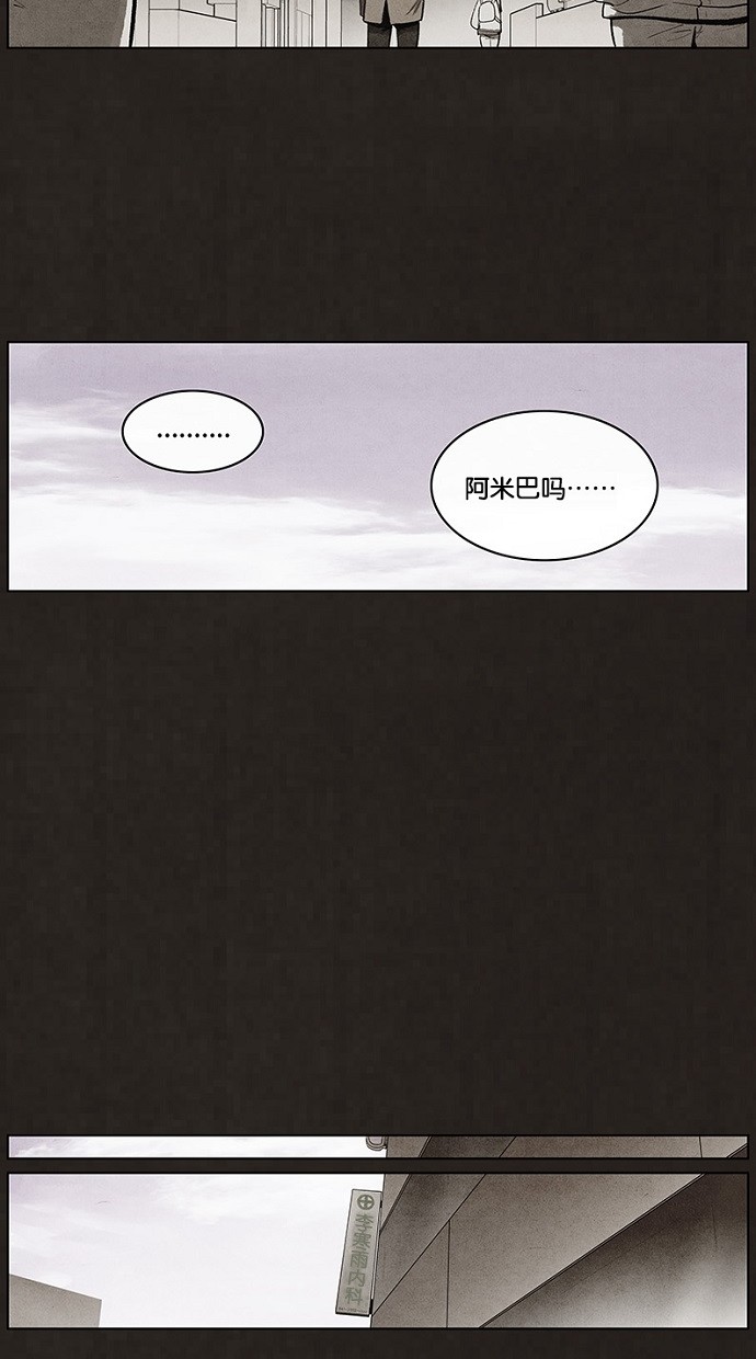 《不肖子》漫画最新章节第71话免费下拉式在线观看章节第【36】张图片