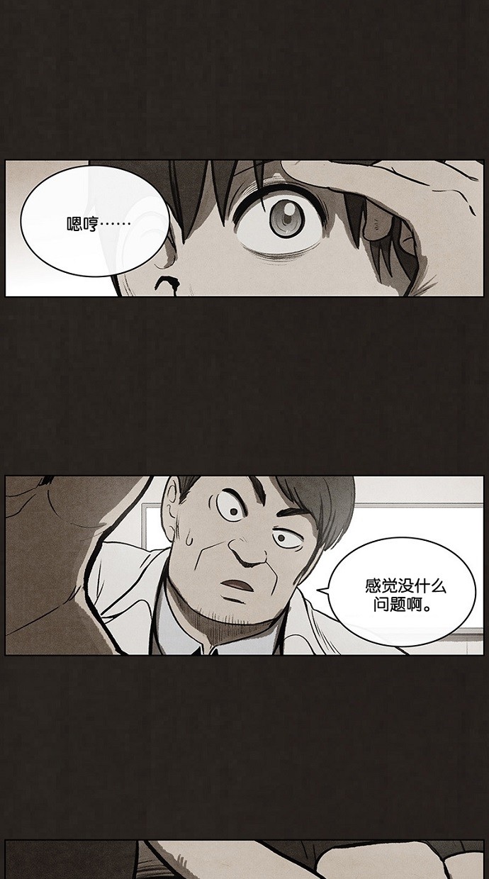 《不肖子》漫画最新章节第71话免费下拉式在线观看章节第【35】张图片