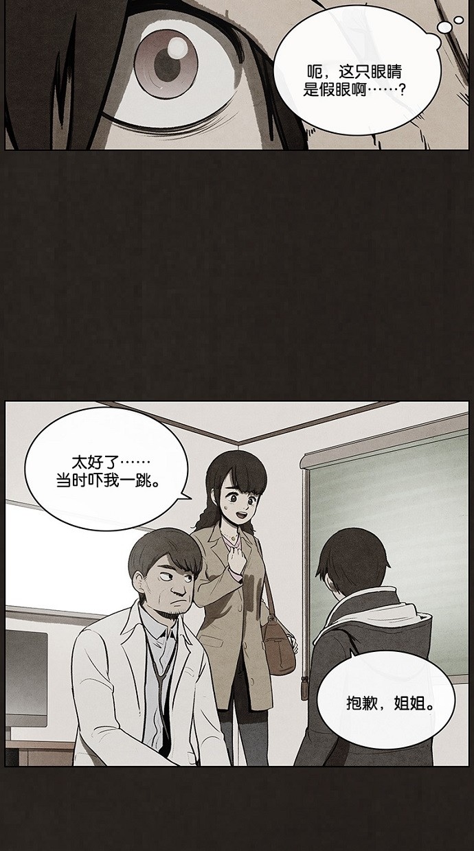 《不肖子》漫画最新章节第71话免费下拉式在线观看章节第【34】张图片