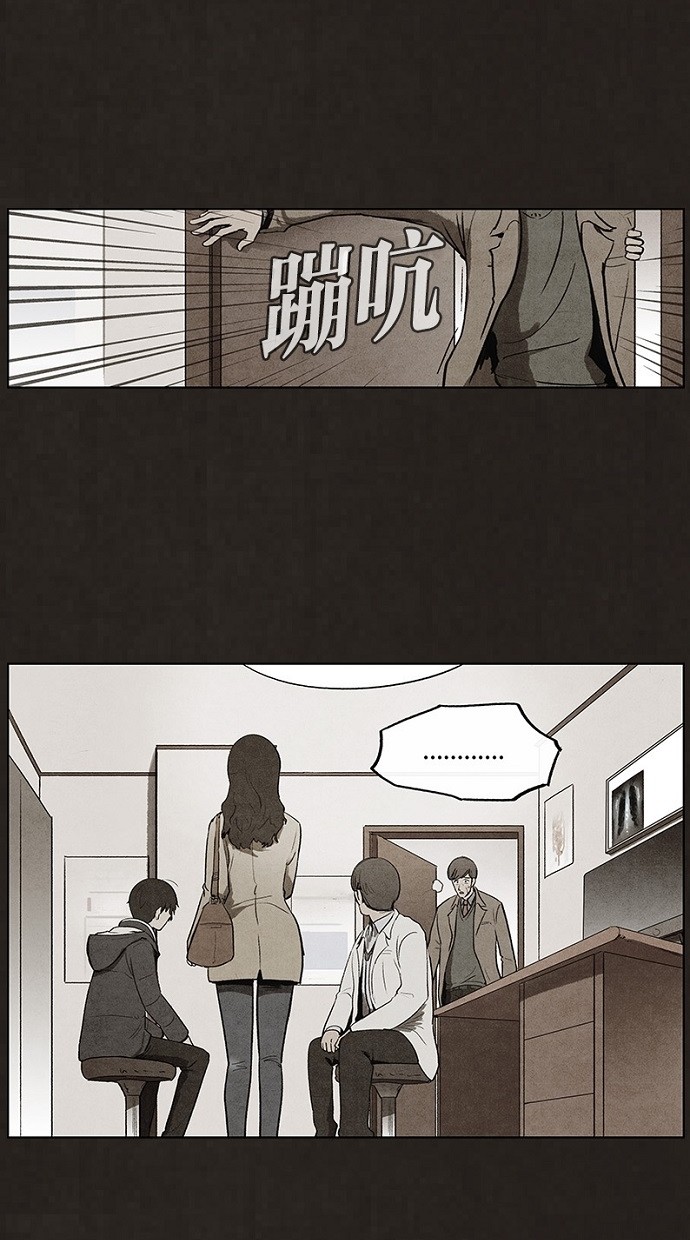 《不肖子》漫画最新章节第71话免费下拉式在线观看章节第【32】张图片