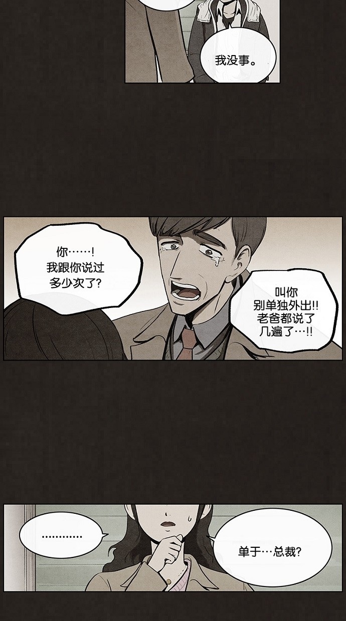 《不肖子》漫画最新章节第71话免费下拉式在线观看章节第【28】张图片