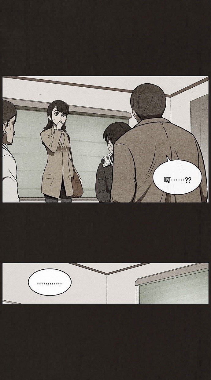 《不肖子》漫画最新章节第71话免费下拉式在线观看章节第【27】张图片