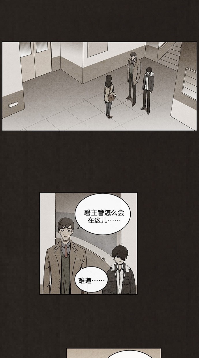 《不肖子》漫画最新章节第71话免费下拉式在线观看章节第【26】张图片