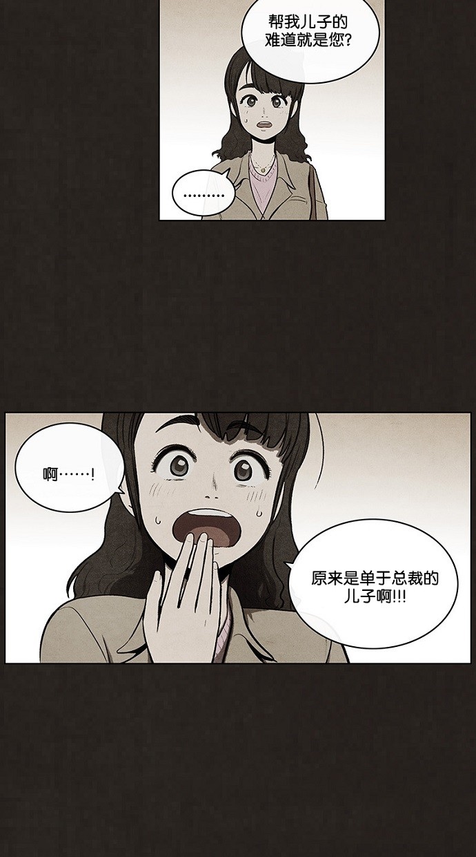 《不肖子》漫画最新章节第71话免费下拉式在线观看章节第【25】张图片