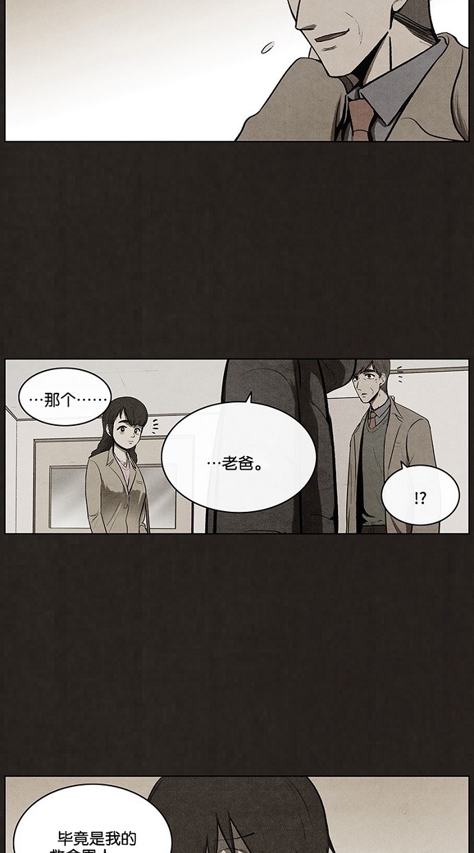 《不肖子》漫画最新章节第71话免费下拉式在线观看章节第【23】张图片