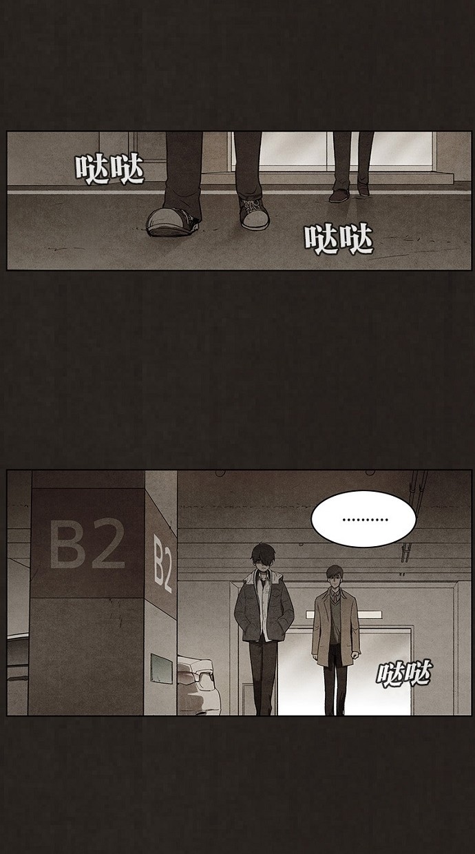 《不肖子》漫画最新章节第71话免费下拉式在线观看章节第【19】张图片