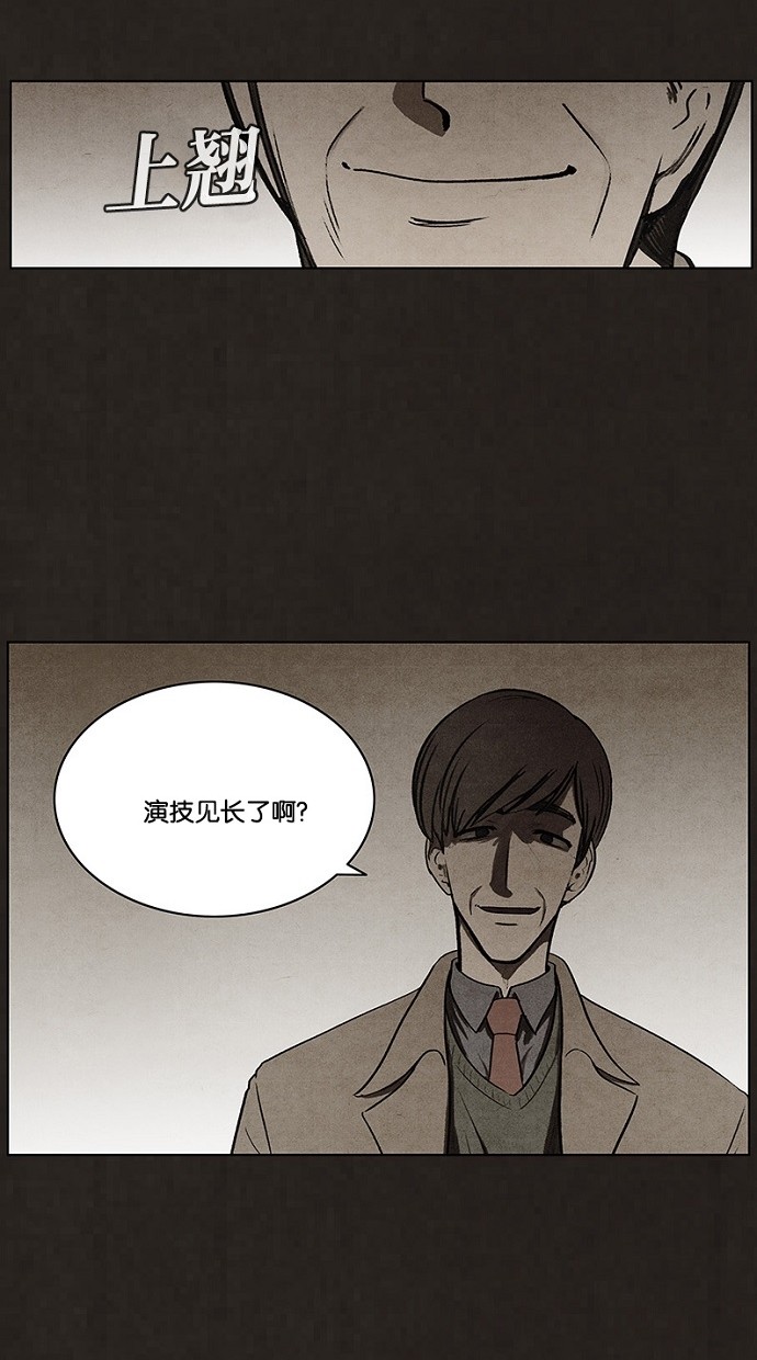 《不肖子》漫画最新章节第71话免费下拉式在线观看章节第【18】张图片