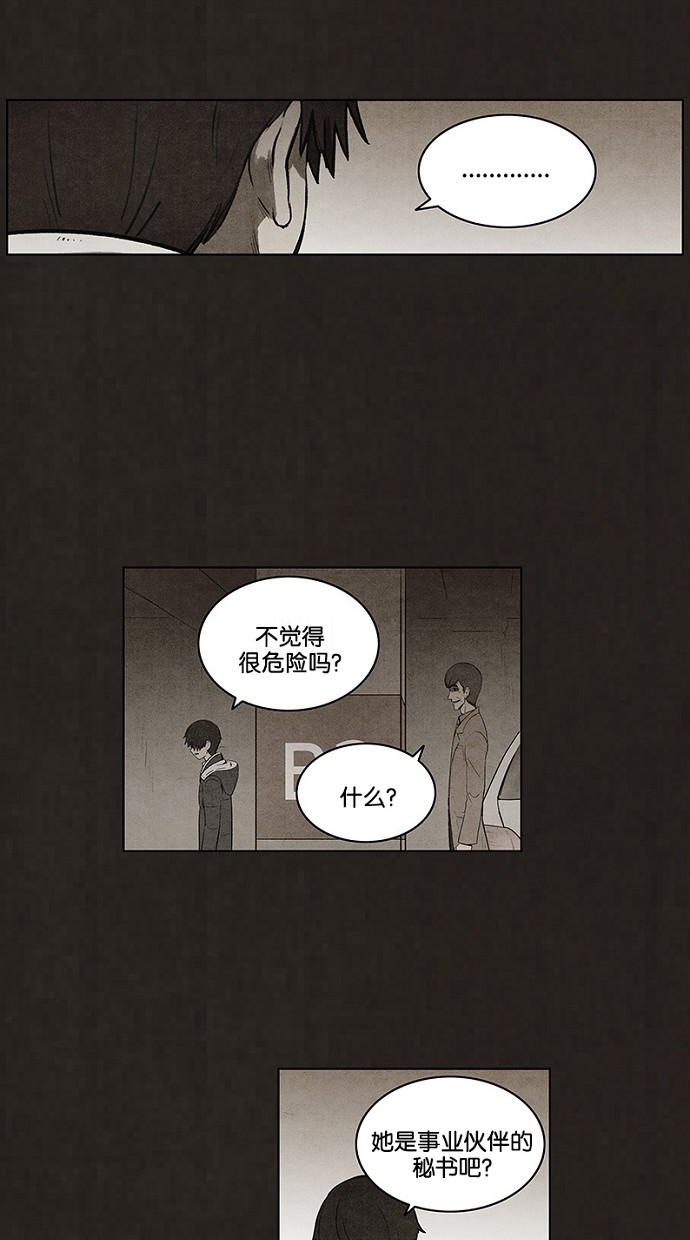 《不肖子》漫画最新章节第71话免费下拉式在线观看章节第【17】张图片