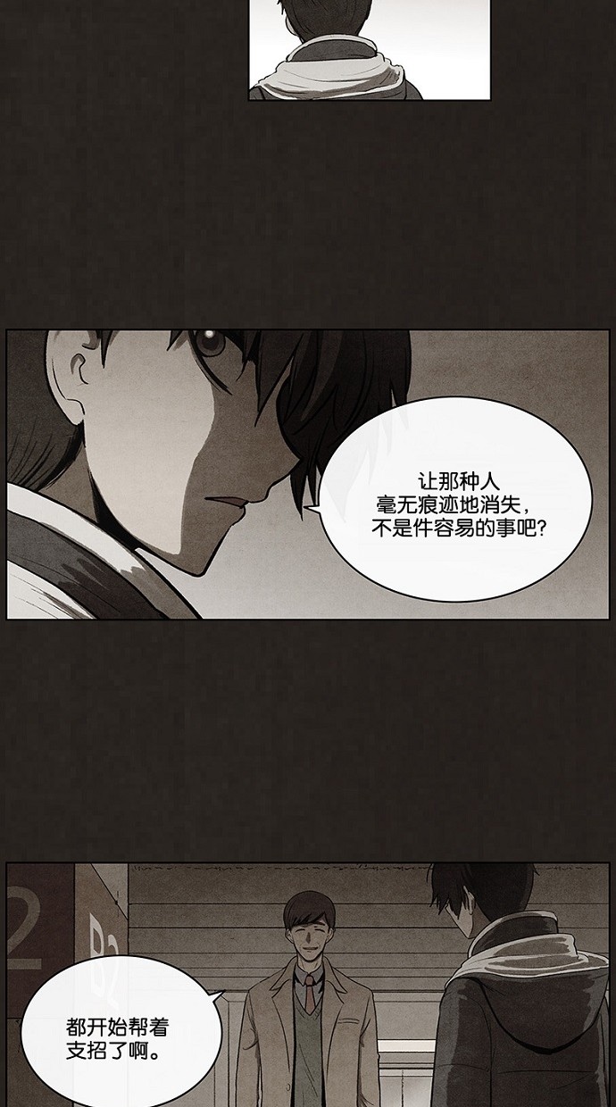 《不肖子》漫画最新章节第71话免费下拉式在线观看章节第【16】张图片