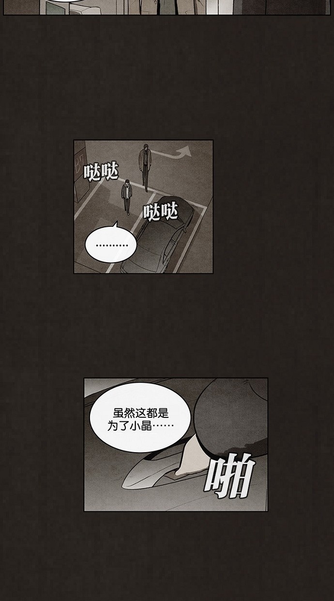 《不肖子》漫画最新章节第71话免费下拉式在线观看章节第【15】张图片