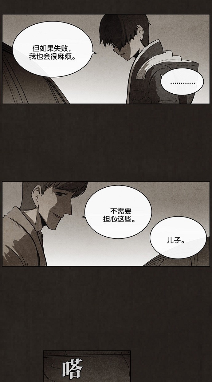 《不肖子》漫画最新章节第71话免费下拉式在线观看章节第【14】张图片