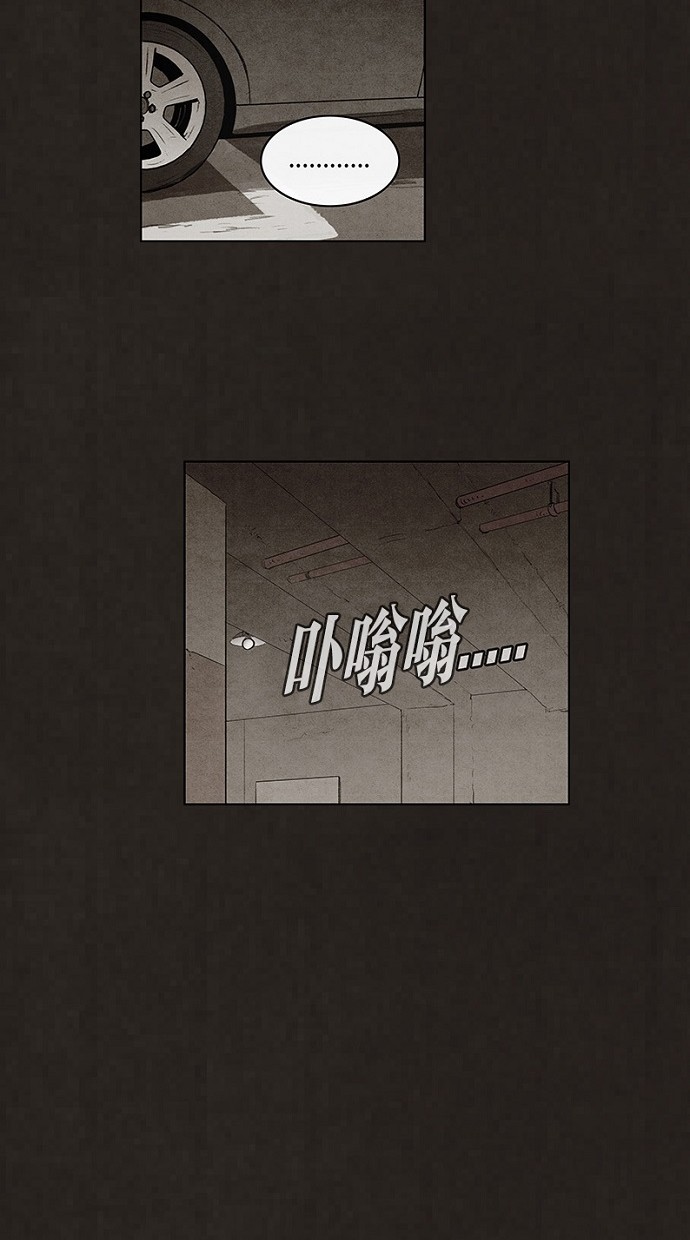 《不肖子》漫画最新章节第71话免费下拉式在线观看章节第【13】张图片