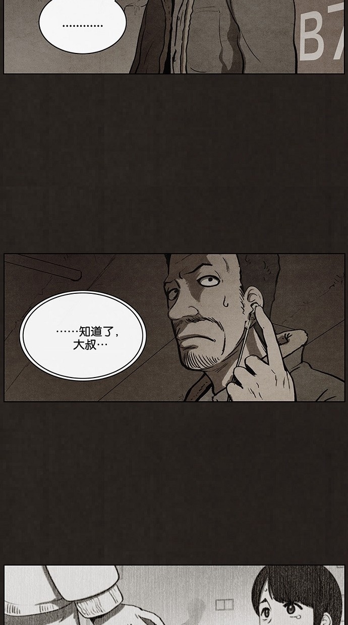 《不肖子》漫画最新章节第71话免费下拉式在线观看章节第【11】张图片