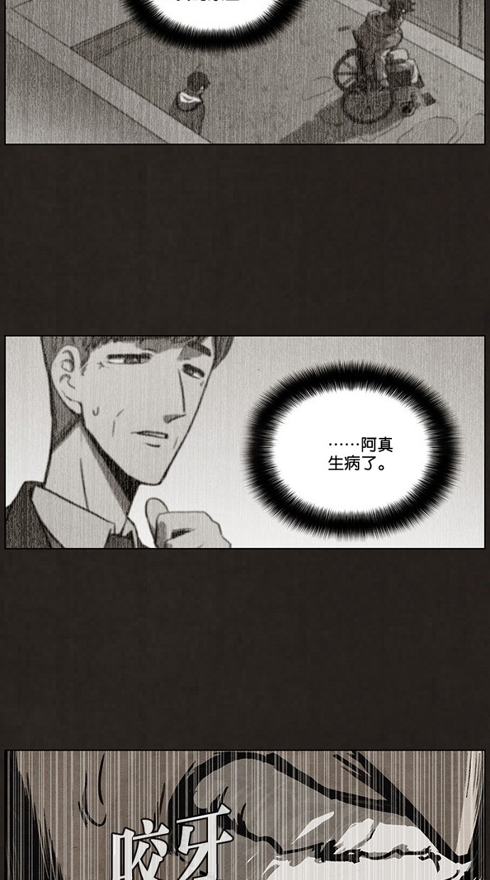 《不肖子》漫画最新章节第71话免费下拉式在线观看章节第【5】张图片