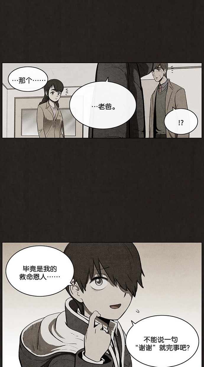 《不肖子》漫画最新章节第72话免费下拉式在线观看章节第【54】张图片