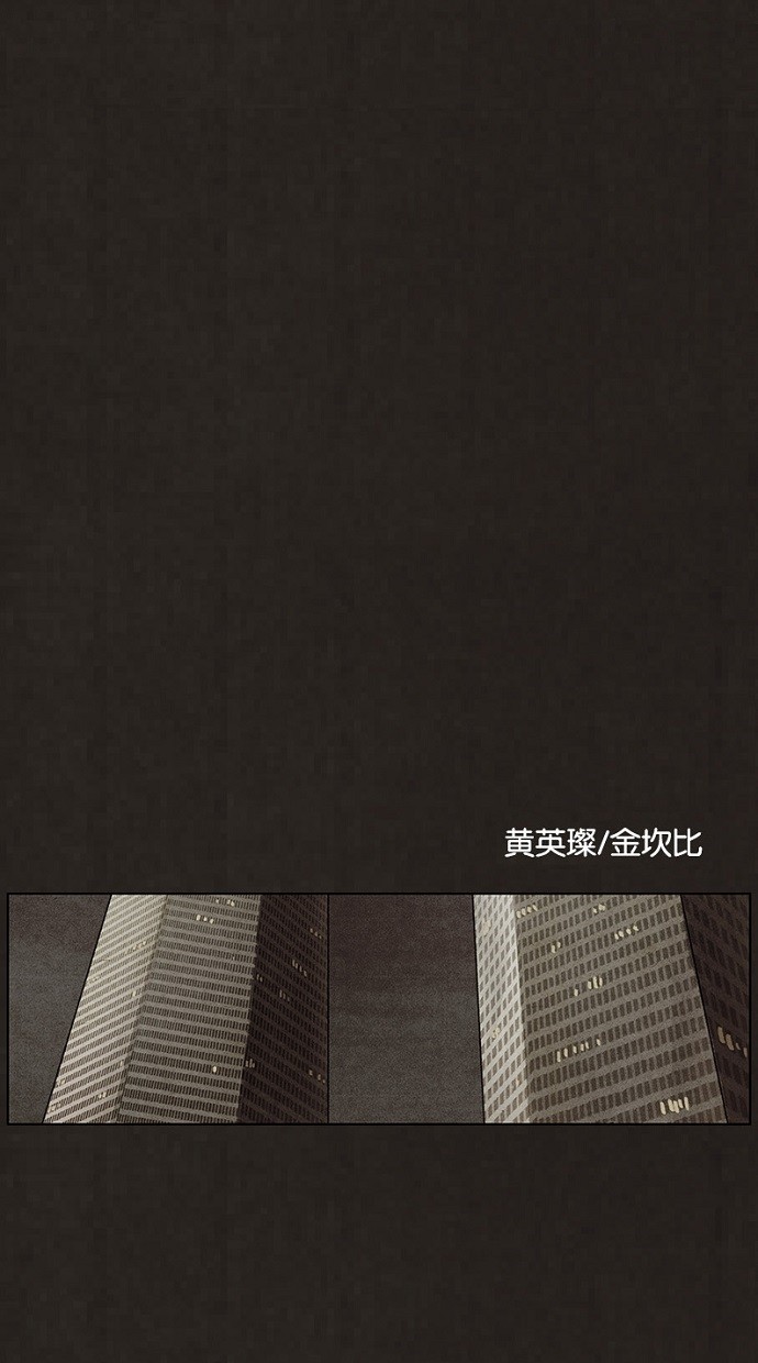 《不肖子》漫画最新章节第72话免费下拉式在线观看章节第【50】张图片