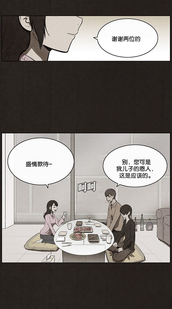 《不肖子》漫画最新章节第72话免费下拉式在线观看章节第【49】张图片