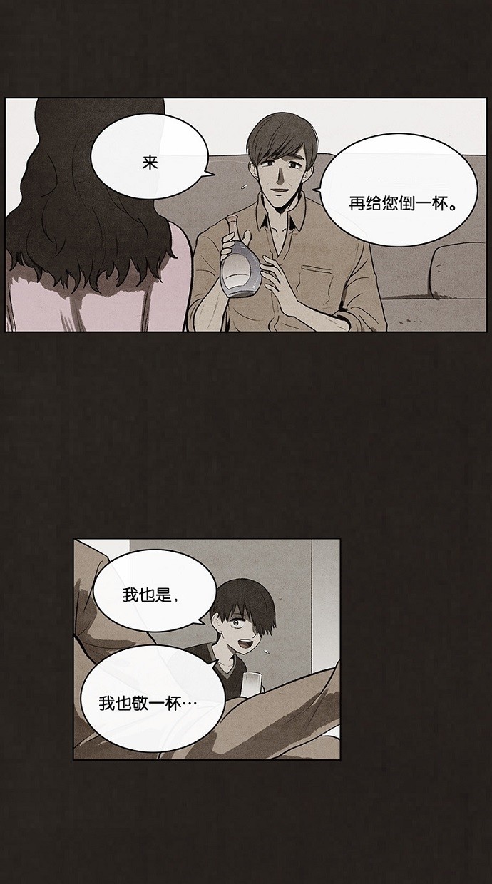 《不肖子》漫画最新章节第72话免费下拉式在线观看章节第【48】张图片