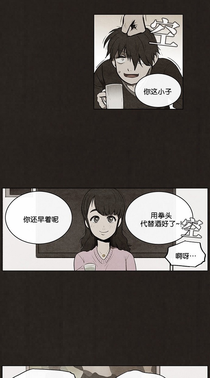 《不肖子》漫画最新章节第72话免费下拉式在线观看章节第【47】张图片