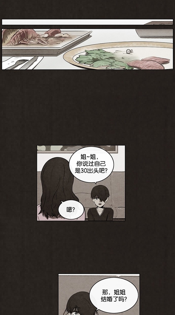 《不肖子》漫画最新章节第72话免费下拉式在线观看章节第【45】张图片