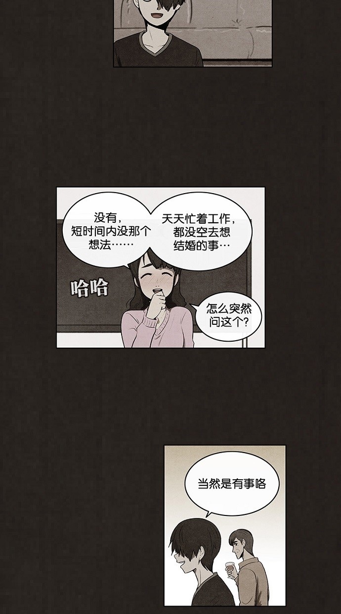 《不肖子》漫画最新章节第72话免费下拉式在线观看章节第【44】张图片