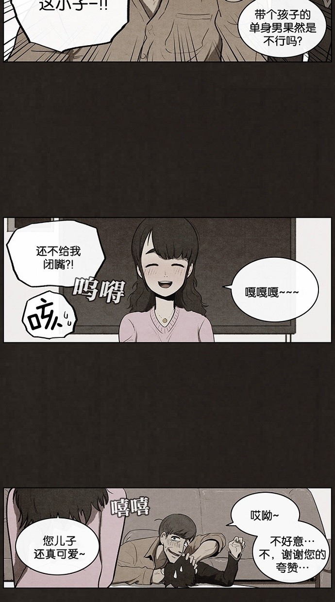 《不肖子》漫画最新章节第72话免费下拉式在线观看章节第【42】张图片