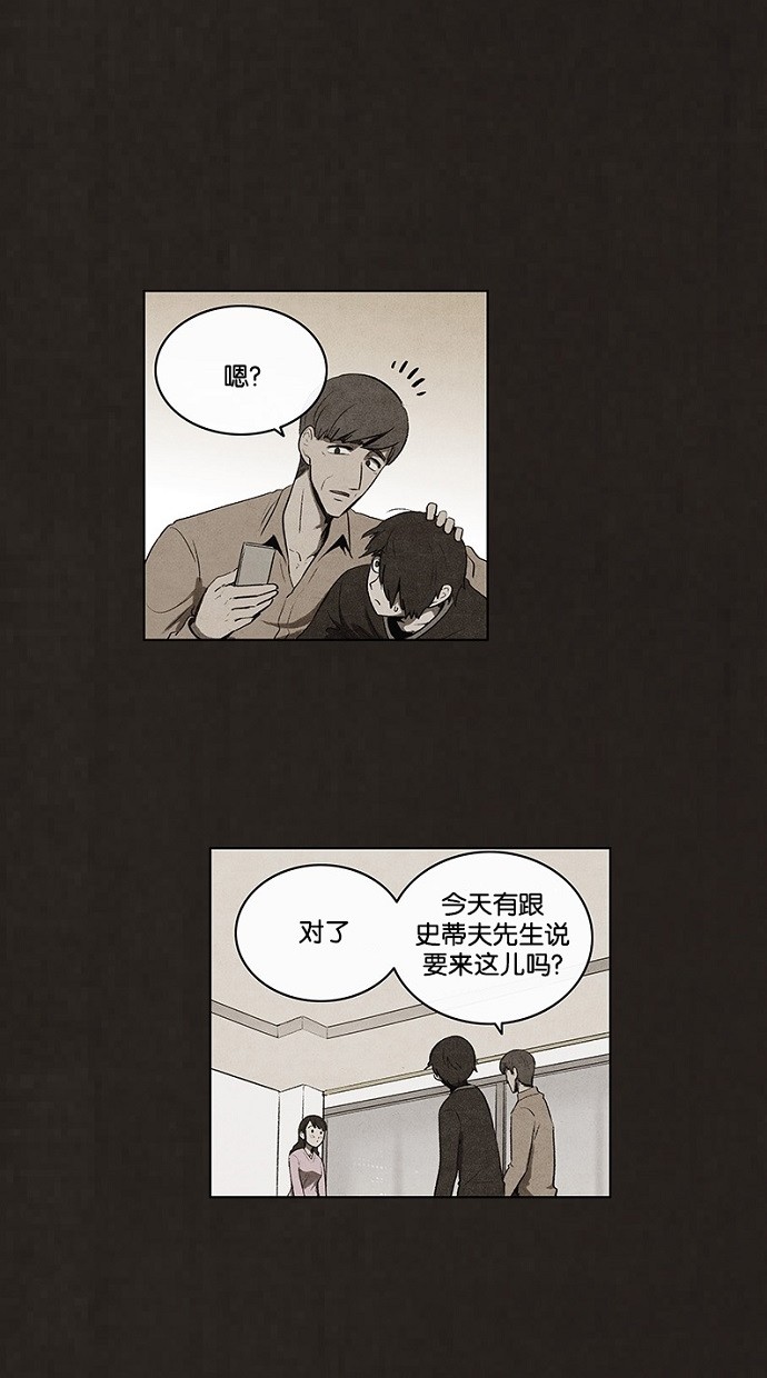 《不肖子》漫画最新章节第72话免费下拉式在线观看章节第【41】张图片