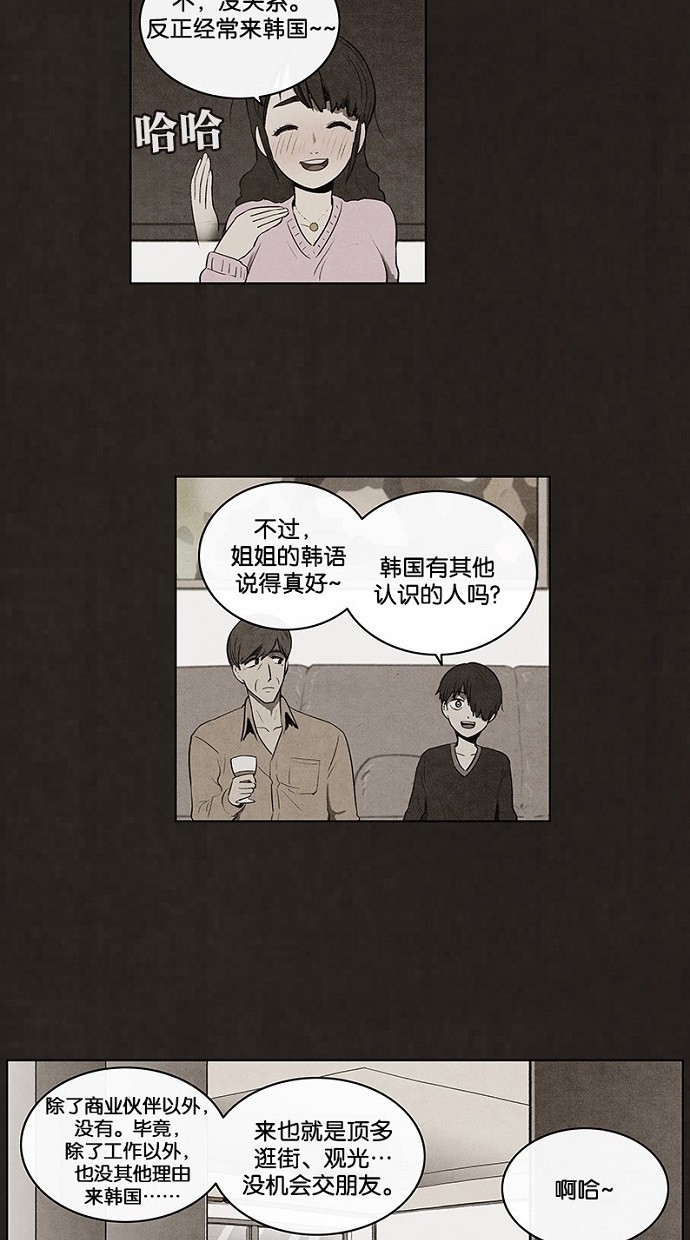 《不肖子》漫画最新章节第72话免费下拉式在线观看章节第【39】张图片