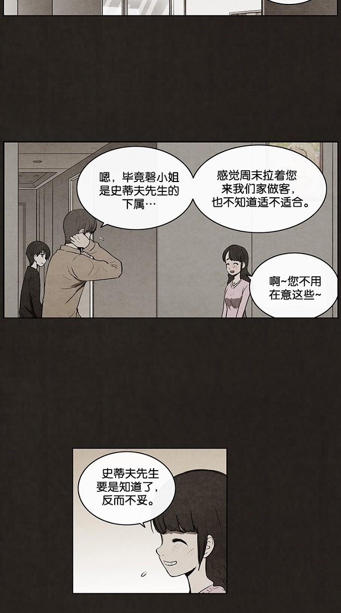 《不肖子》漫画最新章节第72话免费下拉式在线观看章节第【38】张图片