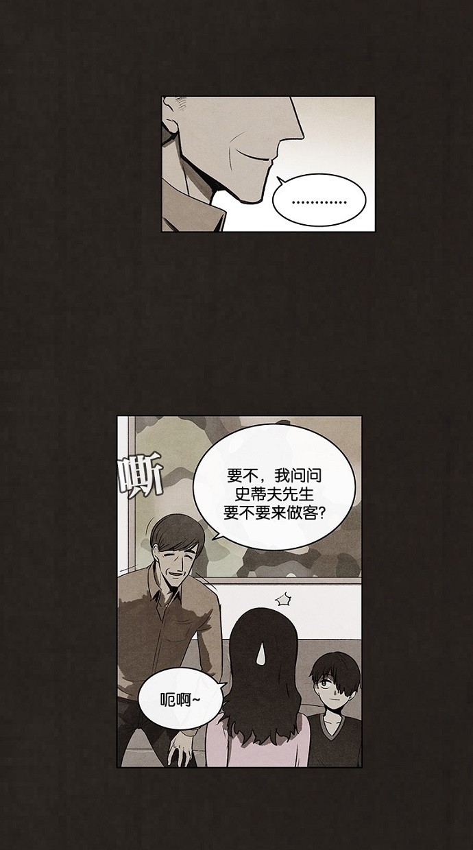 《不肖子》漫画最新章节第72话免费下拉式在线观看章节第【37】张图片