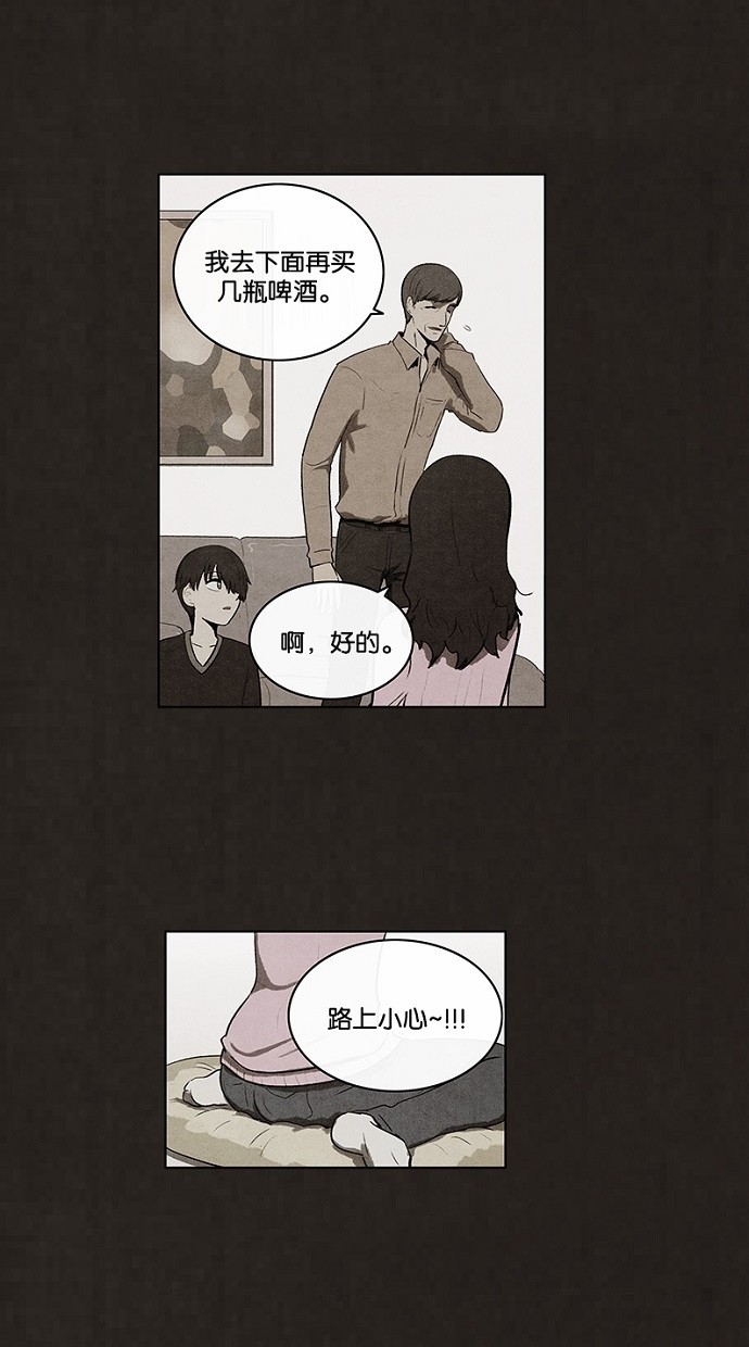 《不肖子》漫画最新章节第72话免费下拉式在线观看章节第【35】张图片