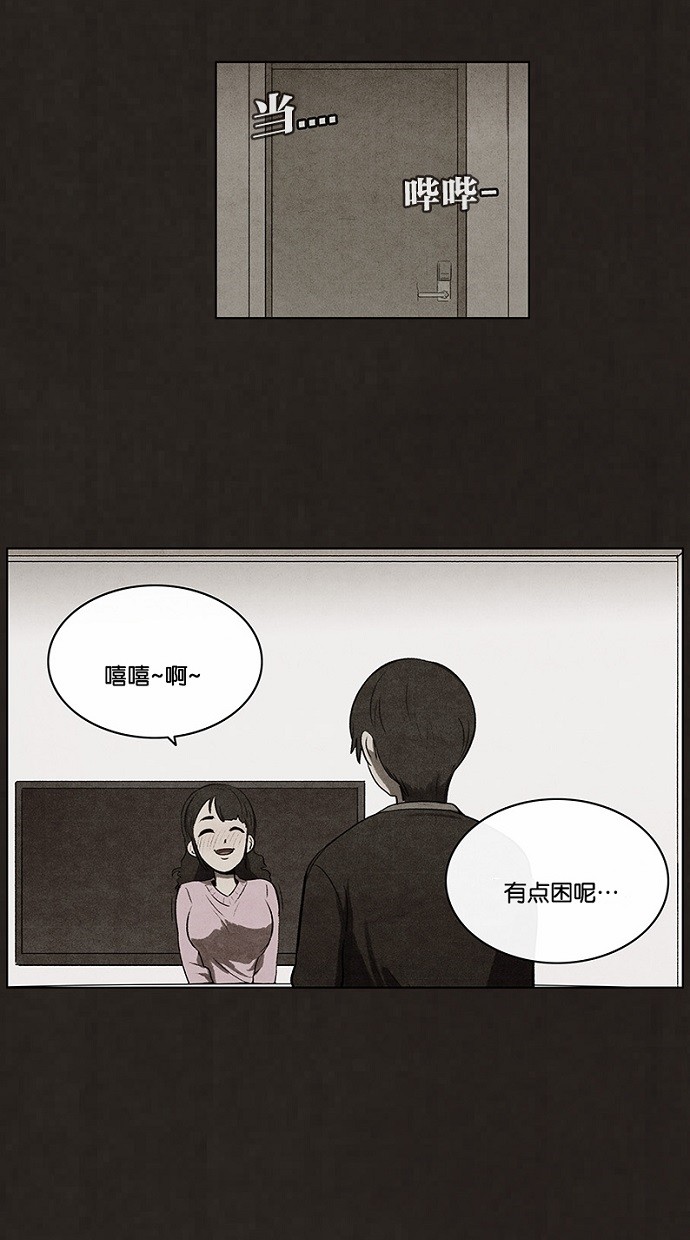 《不肖子》漫画最新章节第72话免费下拉式在线观看章节第【34】张图片