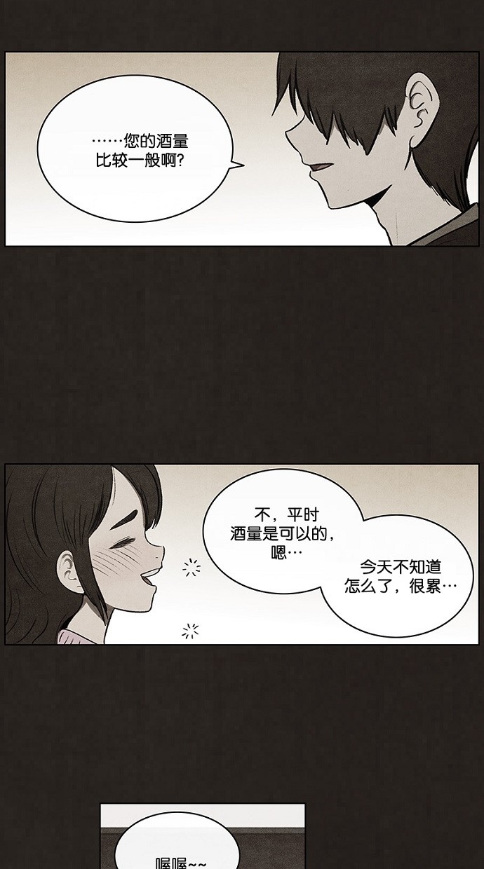 《不肖子》漫画最新章节第72话免费下拉式在线观看章节第【33】张图片