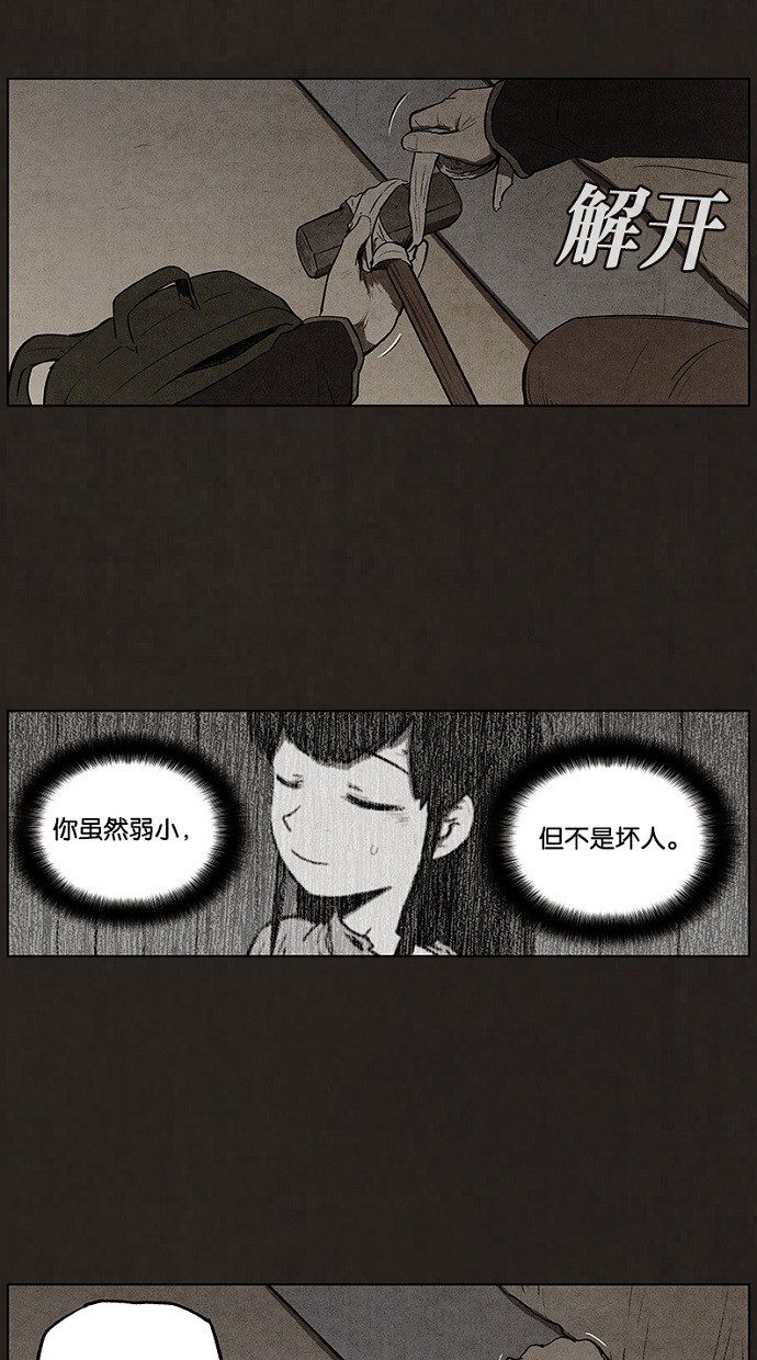 《不肖子》漫画最新章节第72话免费下拉式在线观看章节第【26】张图片