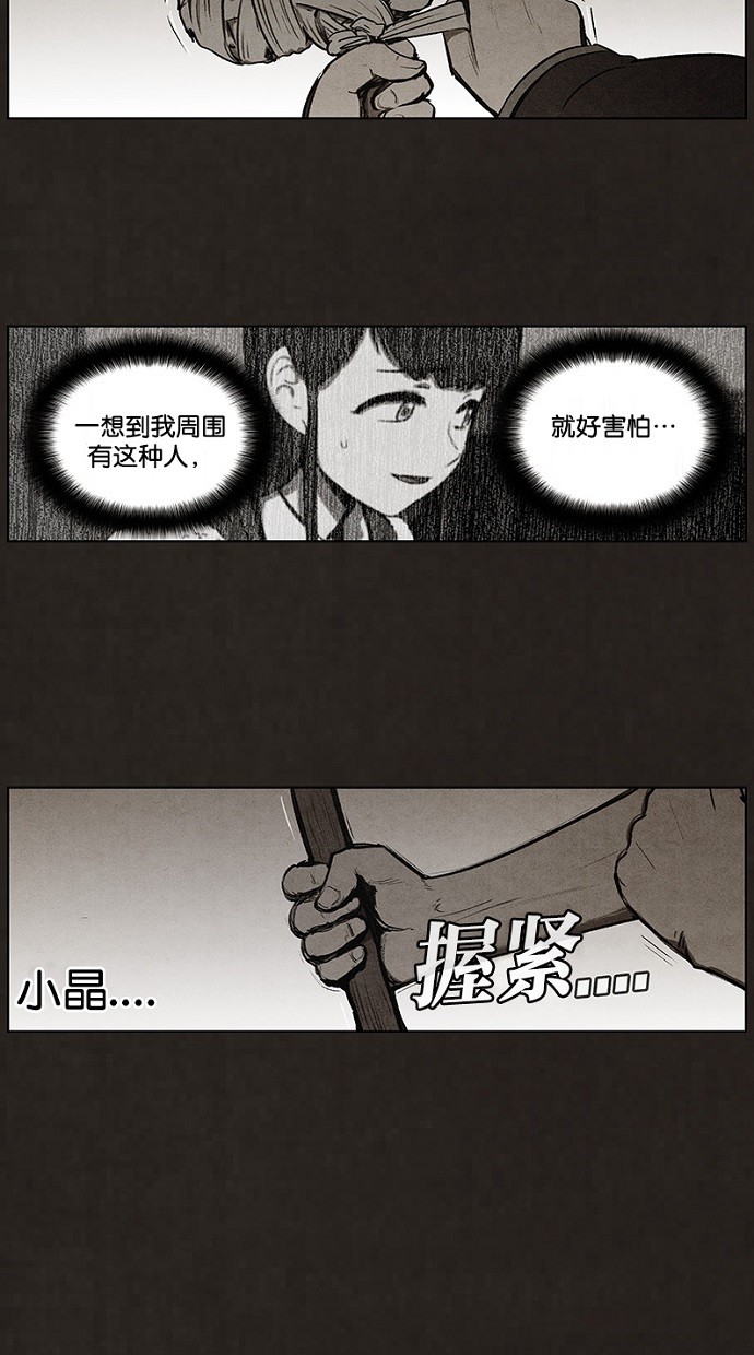 《不肖子》漫画最新章节第72话免费下拉式在线观看章节第【24】张图片