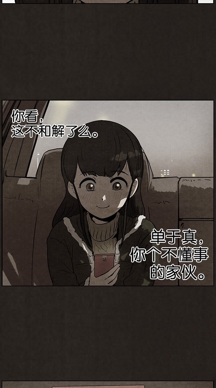 《不肖子》漫画最新章节第72话免费下拉式在线观看章节第【3】张图片