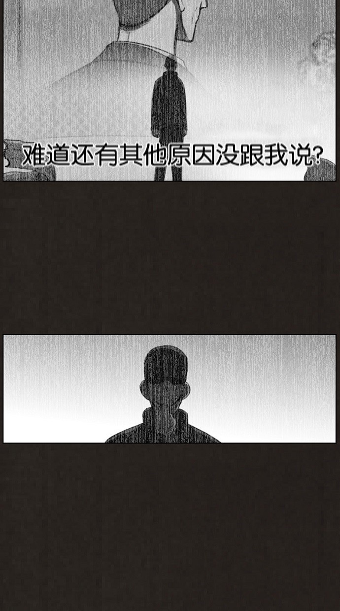 《不肖子》漫画最新章节第73话免费下拉式在线观看章节第【35】张图片