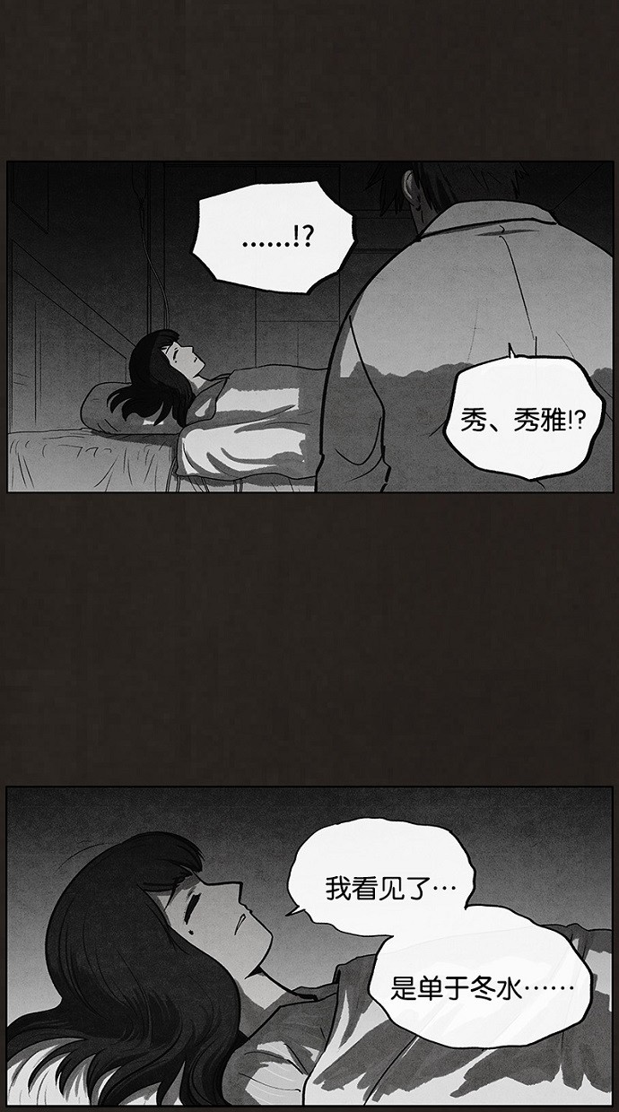 《不肖子》漫画最新章节第73话免费下拉式在线观看章节第【32】张图片