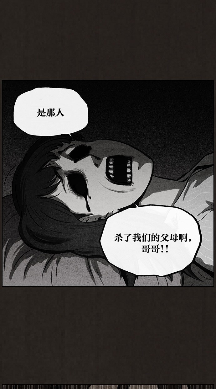 《不肖子》漫画最新章节第73话免费下拉式在线观看章节第【30】张图片